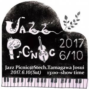 JAZZ PICNIC in 玉川上水 2017